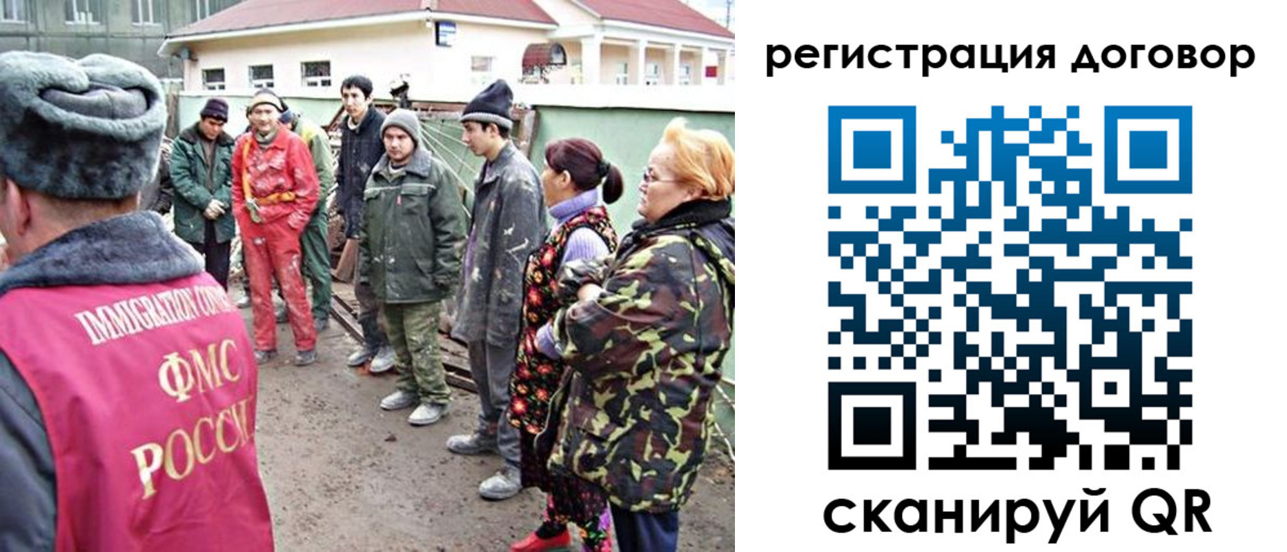 прописка для работы в Боре
