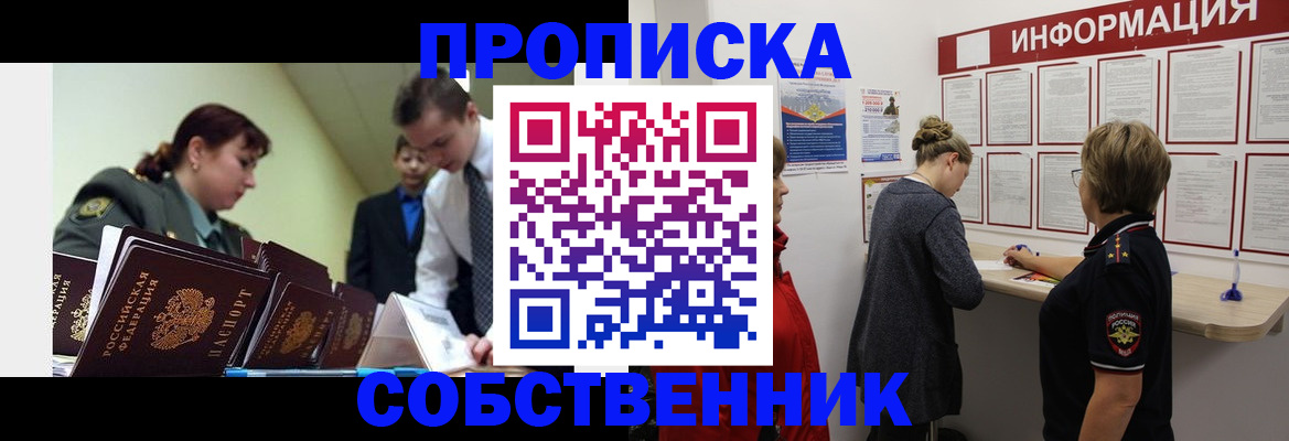 временная регистрация адрес в Боре